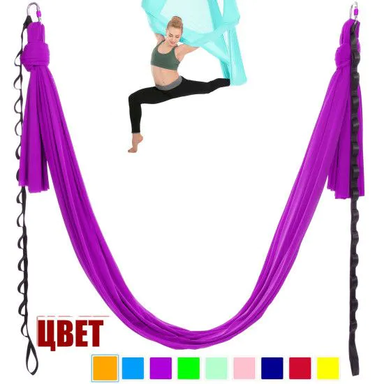 Гамак для йоги Antigravity Yoga (2,8 х 5 м)